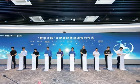 建设“数字江豚”生态 打造江豚保护新引擎 建设“数字江豚”生态 打造江豚保护新引擎